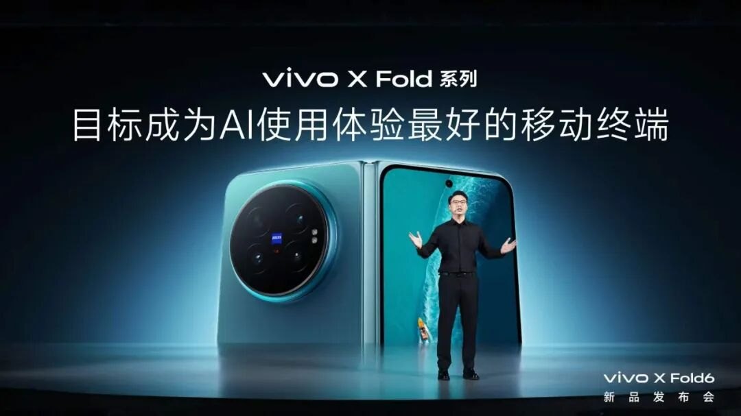 折叠屏二次进化，vivo想让手机从“展开屏幕”走向“展开任务”